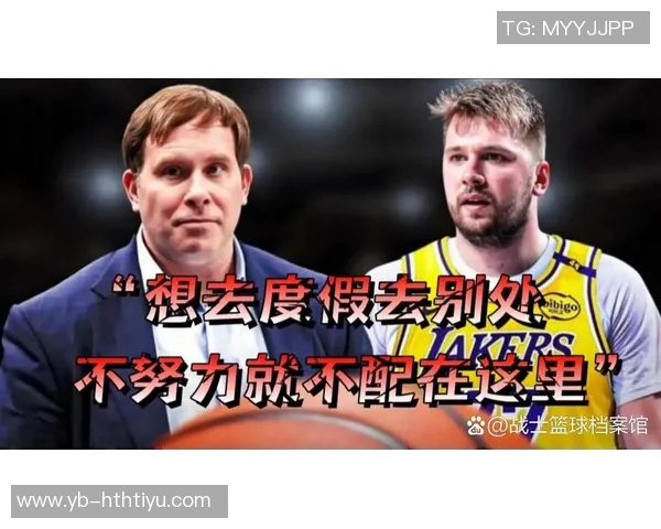 独行侠高管评东契奇总决赛态度不如詹姆斯与科比严肃